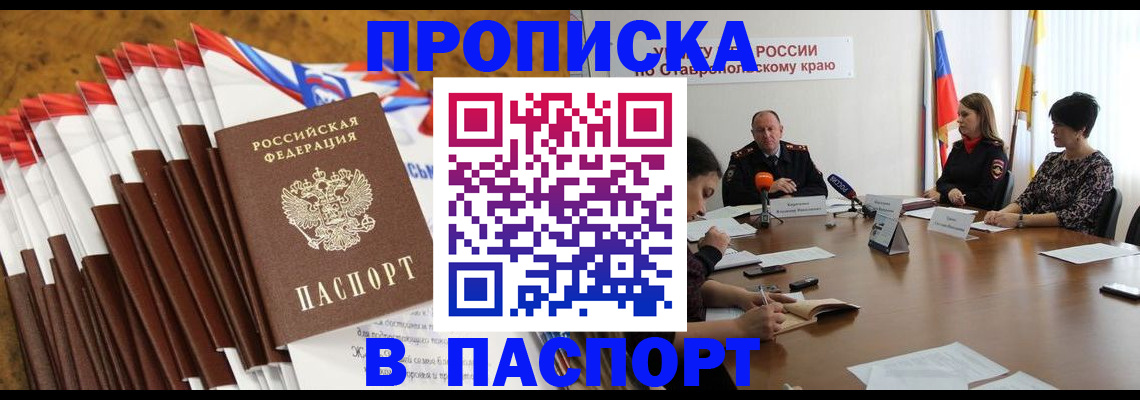 временная регистрация для всех в Долинске