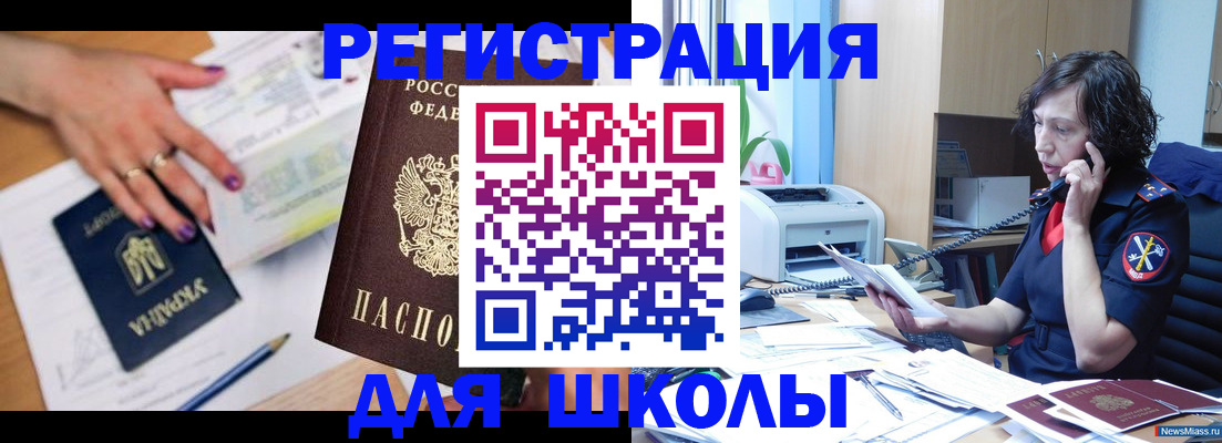 прописка поиск в Долинске